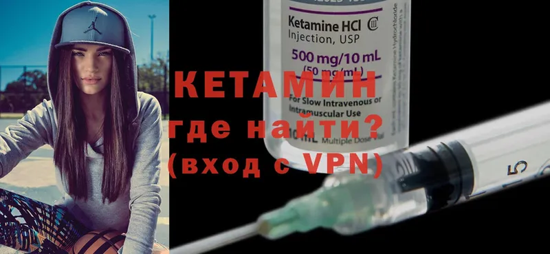 КЕТАМИН ketamine  Асино 